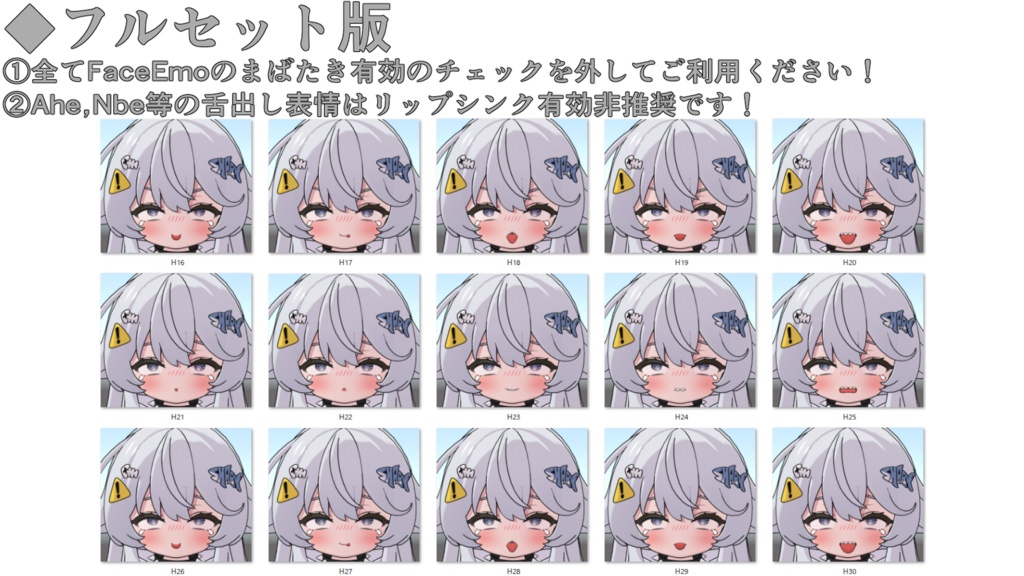 SALE!【シャミ/shami専用】動く!えっちな♡シャミちゃん表情セット