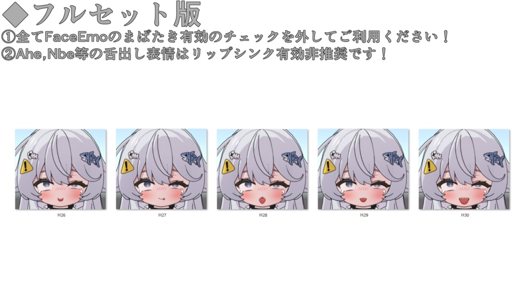 SALE!【シャミ/shami専用】動く!えっちな♡シャミちゃん表情セット