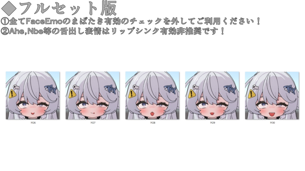 SALE!【シャミ/shami専用】動く!えっちな♡シャミちゃん表情セット