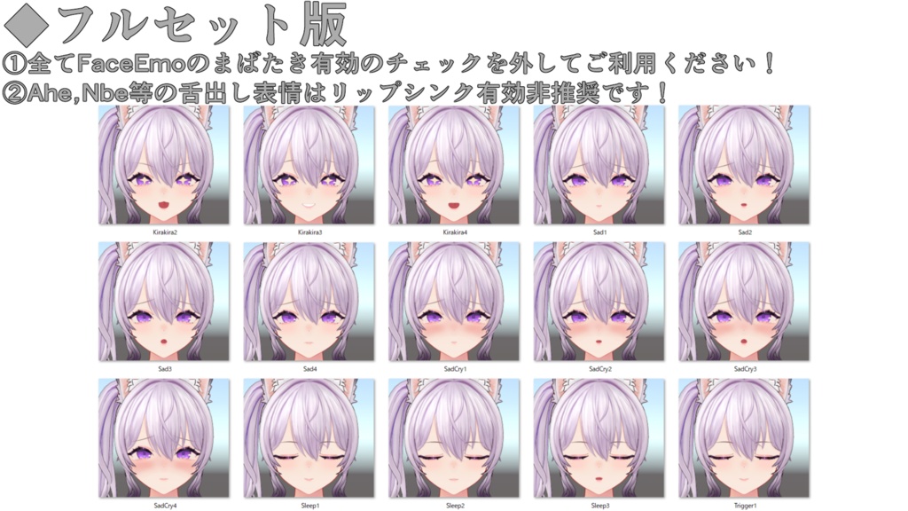 SALE!【イブサン/IBUSAN専用】動く!イブサンちゃん表情セット