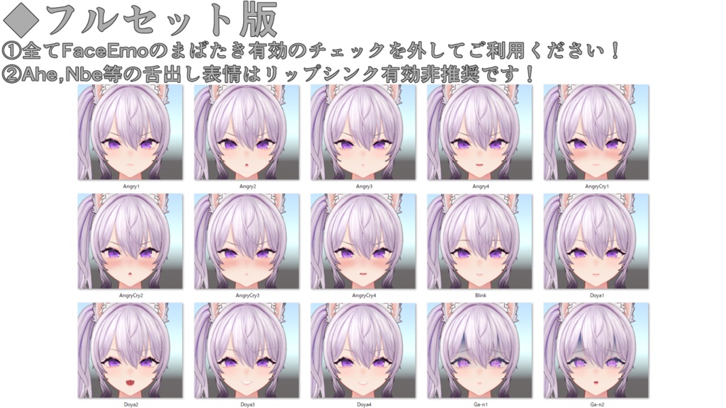 SALE!【イブサン/IBUSAN専用】動く!イブサンちゃん表情セット