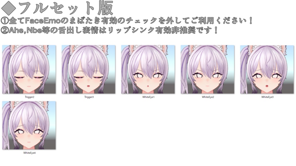 SALE!【イブサン/IBUSAN専用】動く!イブサンちゃん表情セット