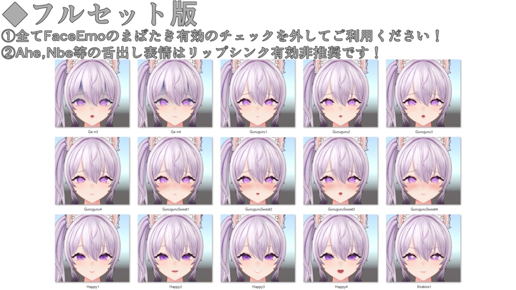 SALE!【イブサン/IBUSAN専用】動く!イブサンちゃん表情セット