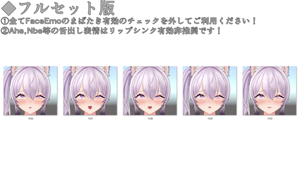 SALE!【イブサン/IBUSAN専用】動く!えっちな♡イブサンちゃん表情セット