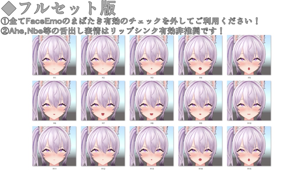 SALE!【イブサン/IBUSAN専用】動く!えっちな♡イブサンちゃん表情セット