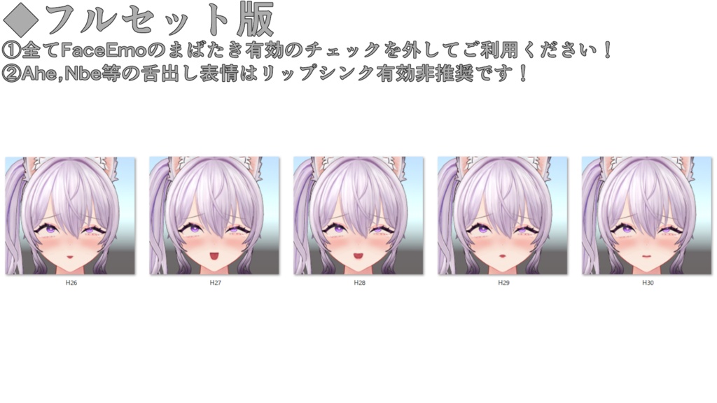SALE!【イブサン/IBUSAN専用】動く!えっちな♡イブサンちゃん表情セット