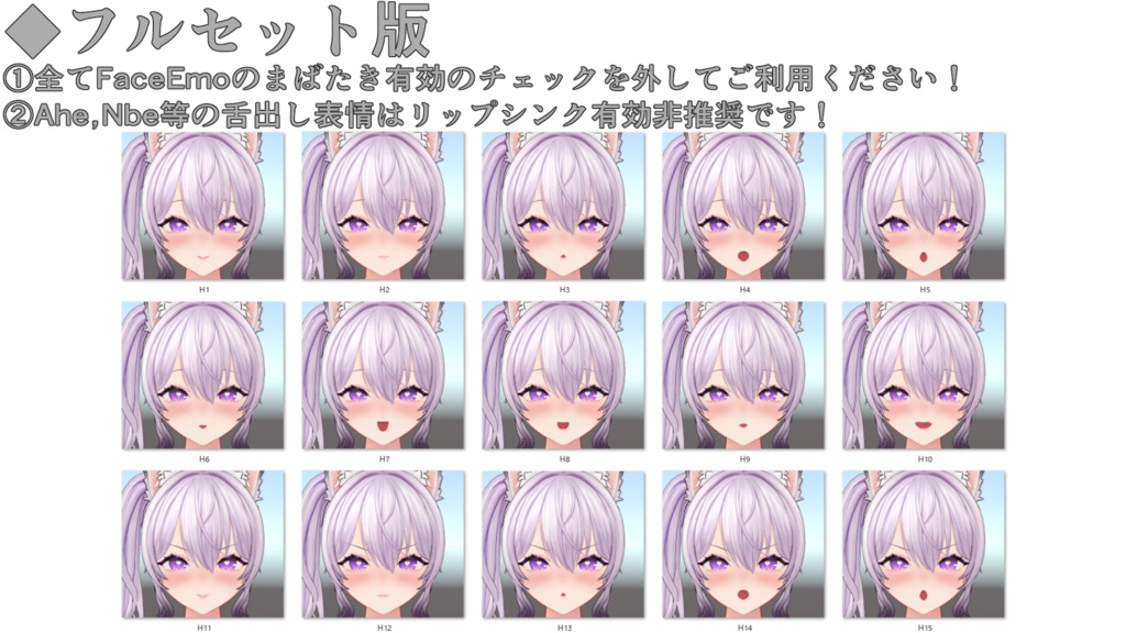 SALE!【イブサン/IBUSAN専用】動く!えっちな♡イブサンちゃん表情セット