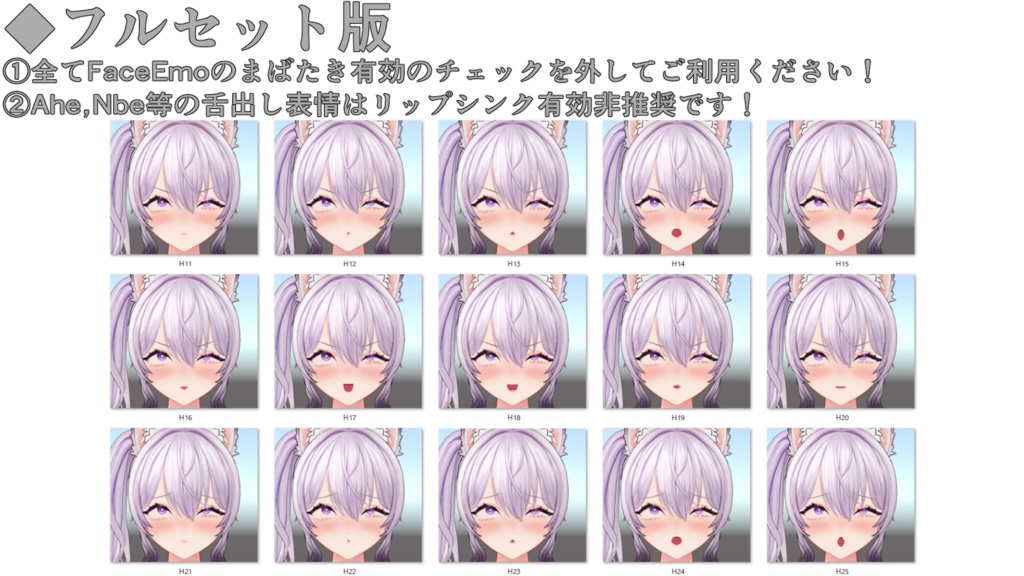 SALE!【イブサン/IBUSAN専用】動く!えっちな♡イブサンちゃん表情セット