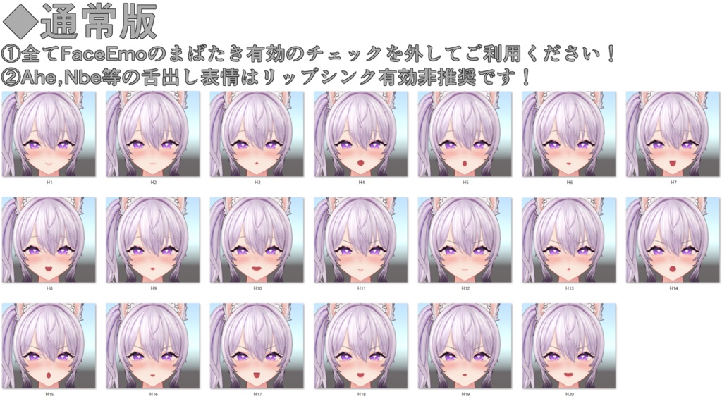 SALE!【イブサン/IBUSAN専用】動く!えっちな♡イブサンちゃん表情セット
