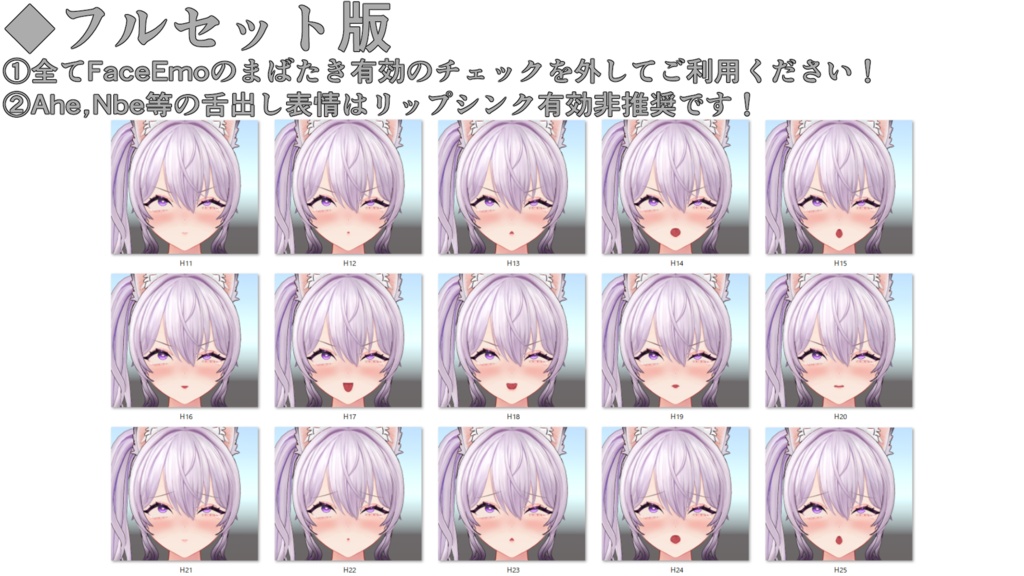 SALE!【イブサン/IBUSAN専用】動く!えっちな♡イブサンちゃん表情セット