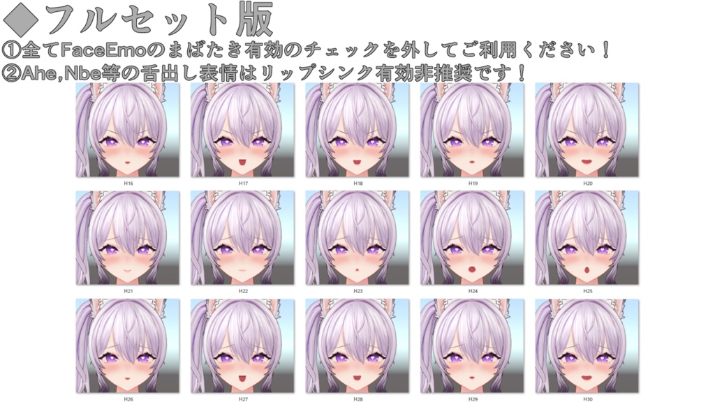 SALE!【イブサン/IBUSAN専用】動く!えっちな♡イブサンちゃん表情セット