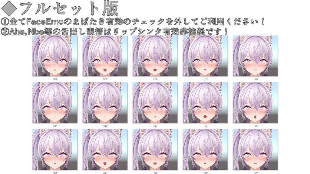 SALE!【イブサン/IBUSAN専用】動く!えっちな♡イブサンちゃん表情セット