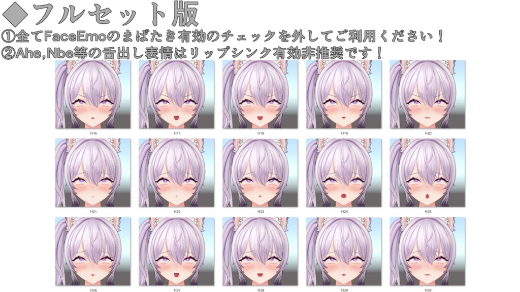 SALE!【イブサン/IBUSAN専用】動く!えっちな♡イブサンちゃん表情セット