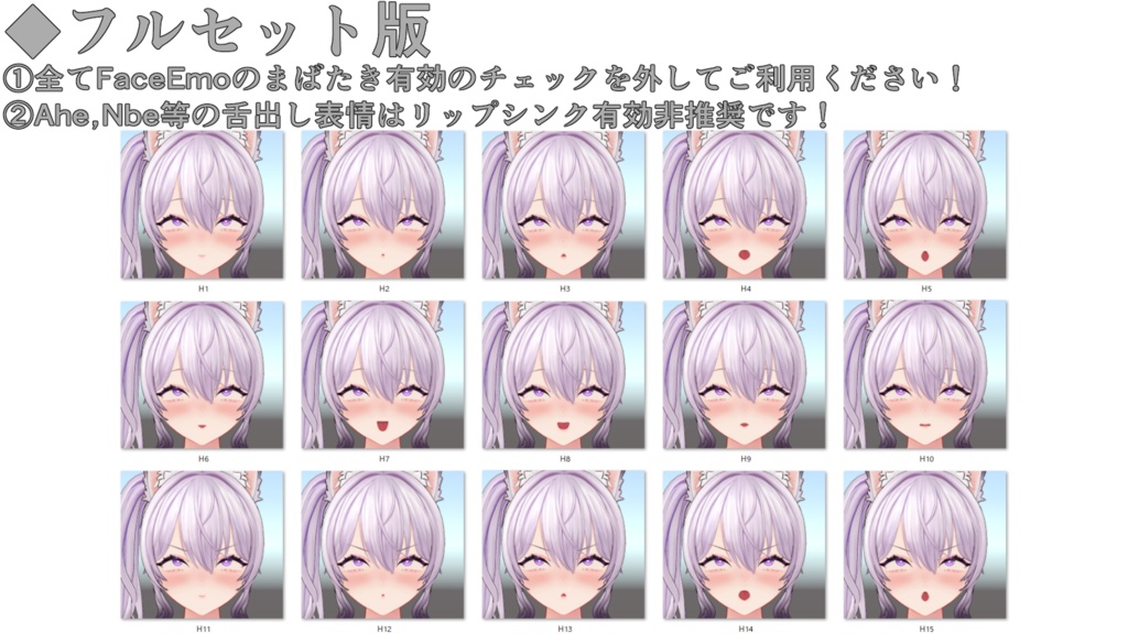 SALE!【イブサン/IBUSAN専用】動く!えっちな♡イブサンちゃん表情セット