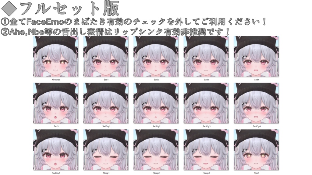SALE!【ルナリィ/Lunary専用】動く!ルナリィちゃん表情セット