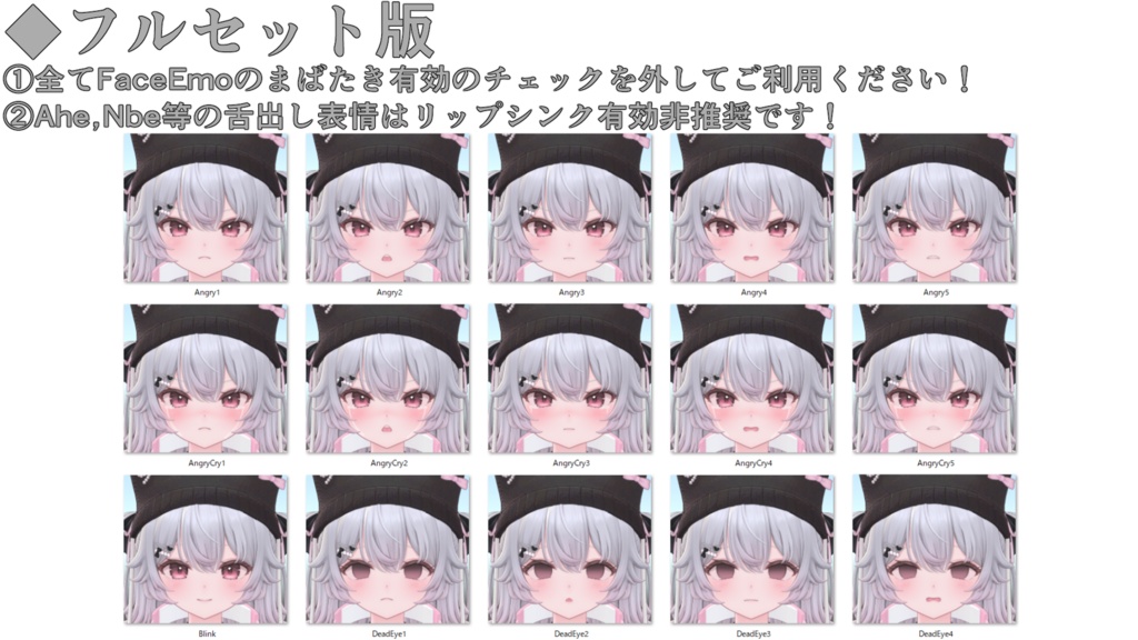 SALE!【ルナリィ/Lunary専用】動く!ルナリィちゃん表情セット
