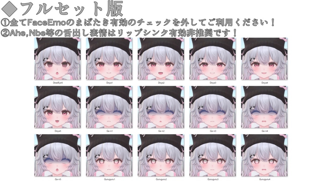 SALE!【ルナリィ/Lunary専用】動く!ルナリィちゃん表情セット