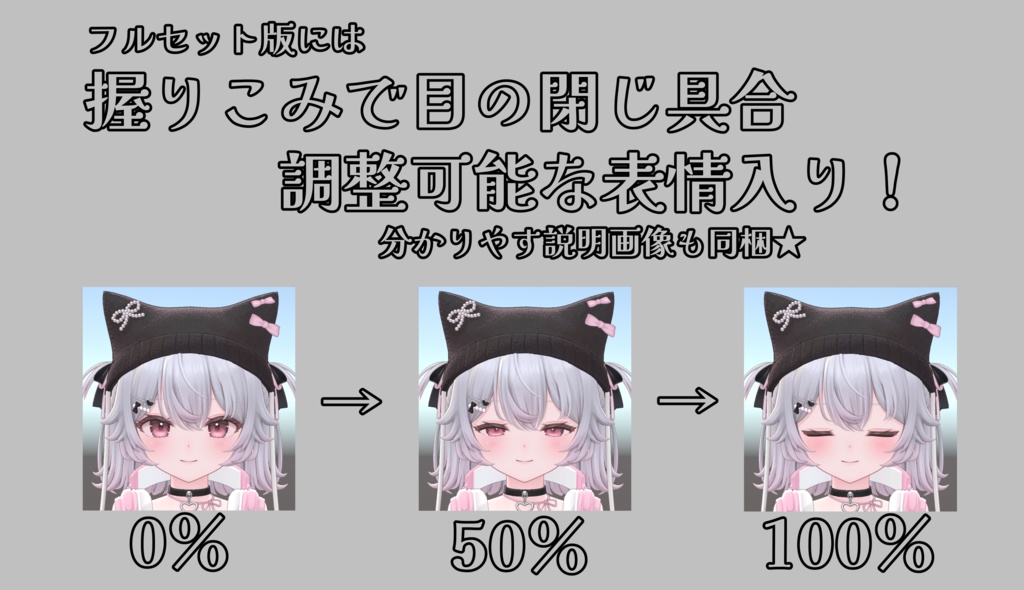 SALE!【ルナリィ/Lunary専用】動く!ルナリィちゃん表情セット