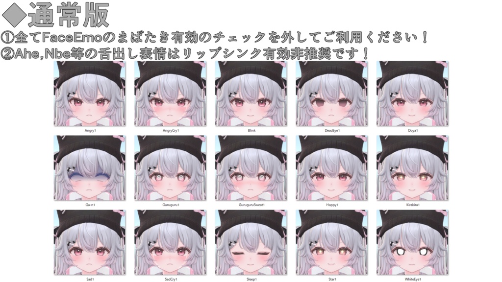SALE!【ルナリィ/Lunary専用】動く!ルナリィちゃん表情セット