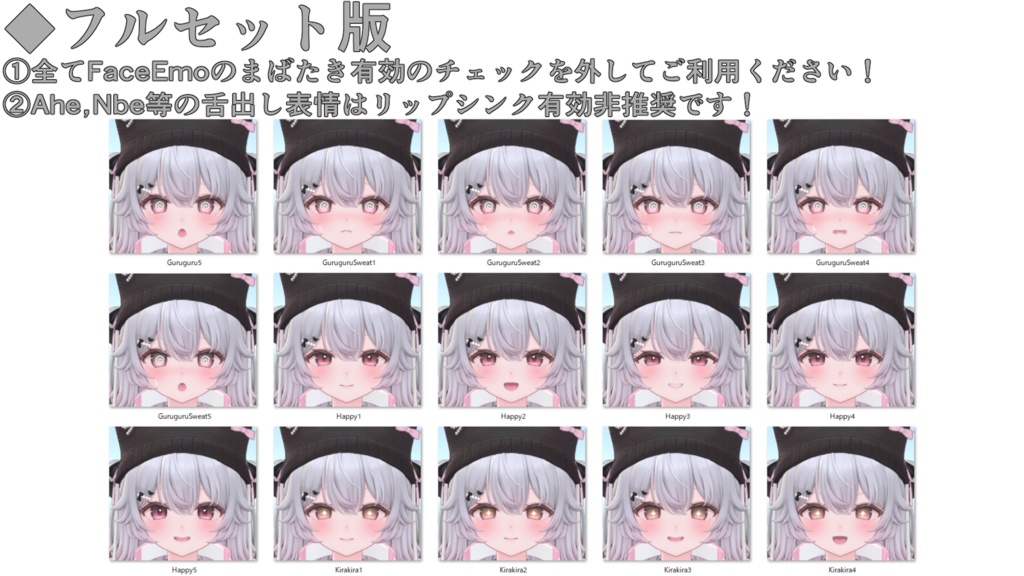 SALE!【ルナリィ/Lunary専用】動く!ルナリィちゃん表情セット