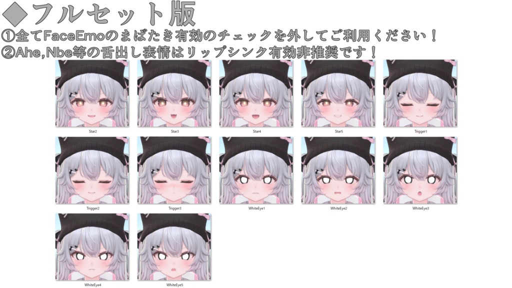 SALE!【ルナリィ/Lunary専用】動く!ルナリィちゃん表情セット