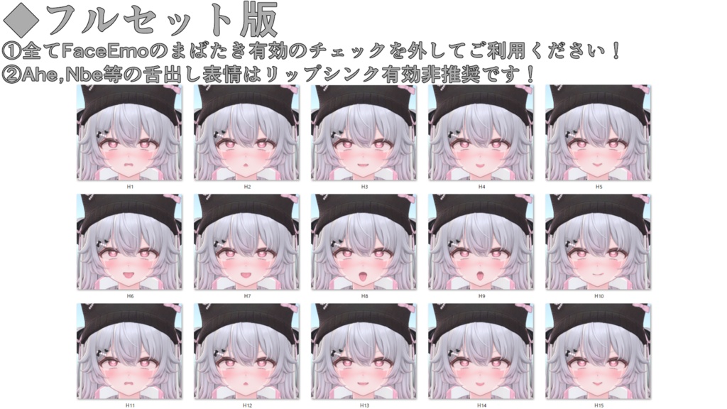 SALE!【ルナリィ/Lunary専用】動く!えっちな♡ルナリィちゃん表情セット