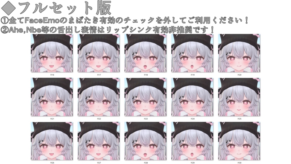 SALE!【ルナリィ/Lunary専用】動く!えっちな♡ルナリィちゃん表情セット
