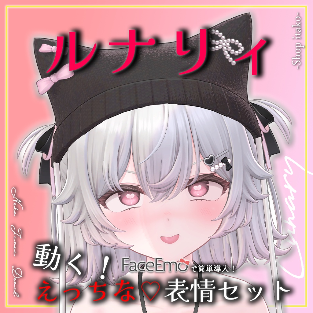 SALE!【ルナリィ/Lunary専用】動く!えっちな♡ルナリィちゃん表情セット