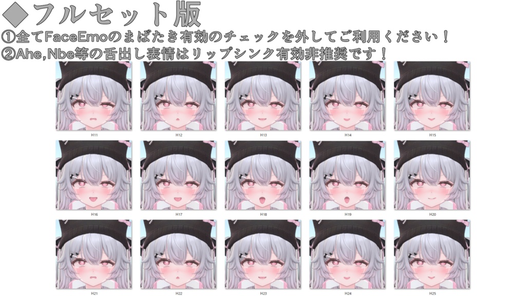 SALE!【ルナリィ/Lunary専用】動く!えっちな♡ルナリィちゃん表情セット