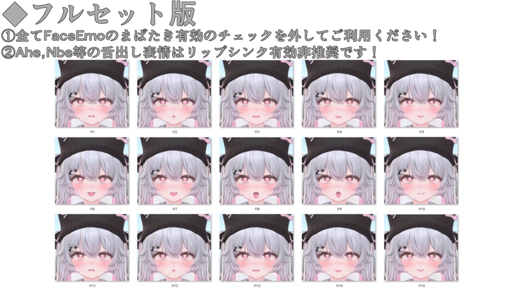SALE!【ルナリィ/Lunary専用】動く!えっちな♡ルナリィちゃん表情セット