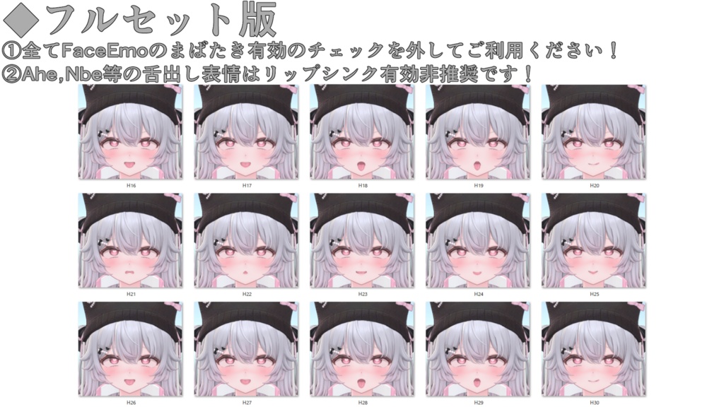 SALE!【ルナリィ/Lunary専用】動く!えっちな♡ルナリィちゃん表情セット