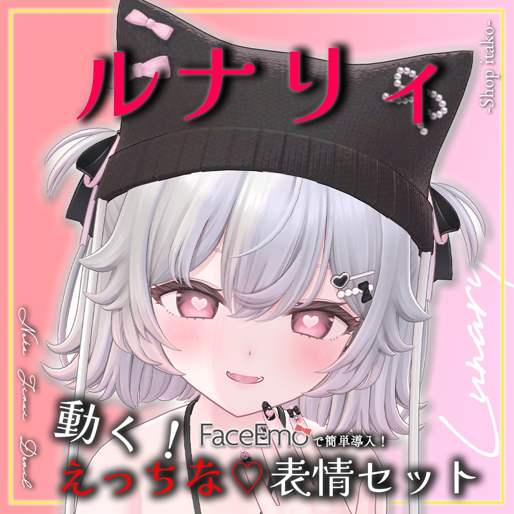 SALE!【ルナリィ/Lunary専用】動く！えっちな♡ルナリィちゃん表情セット