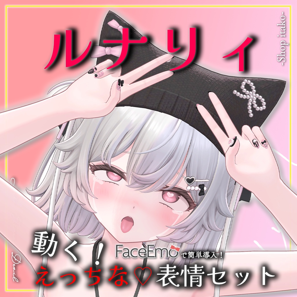 SALE!【ルナリィ/Lunary専用】動く!えっちな♡ルナリィちゃん表情セット