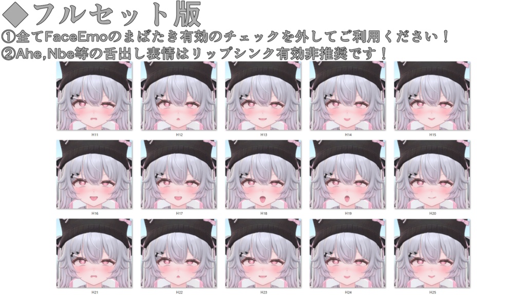 SALE!【ルナリィ/Lunary専用】動く!えっちな♡ルナリィちゃん表情セット