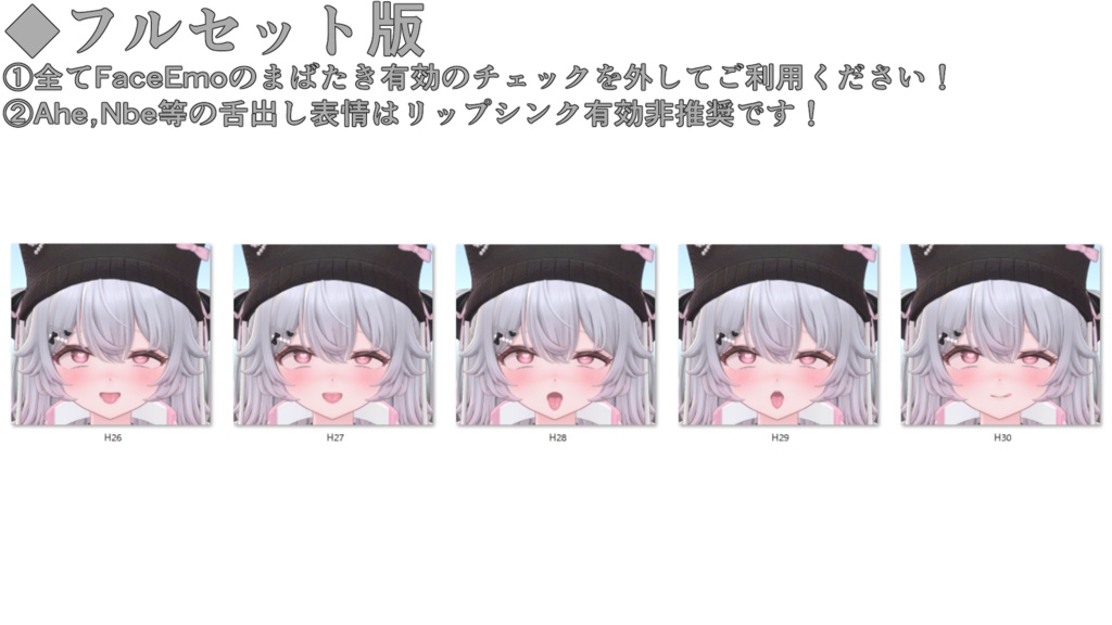 SALE!【ルナリィ/Lunary専用】動く!えっちな♡ルナリィちゃん表情セット