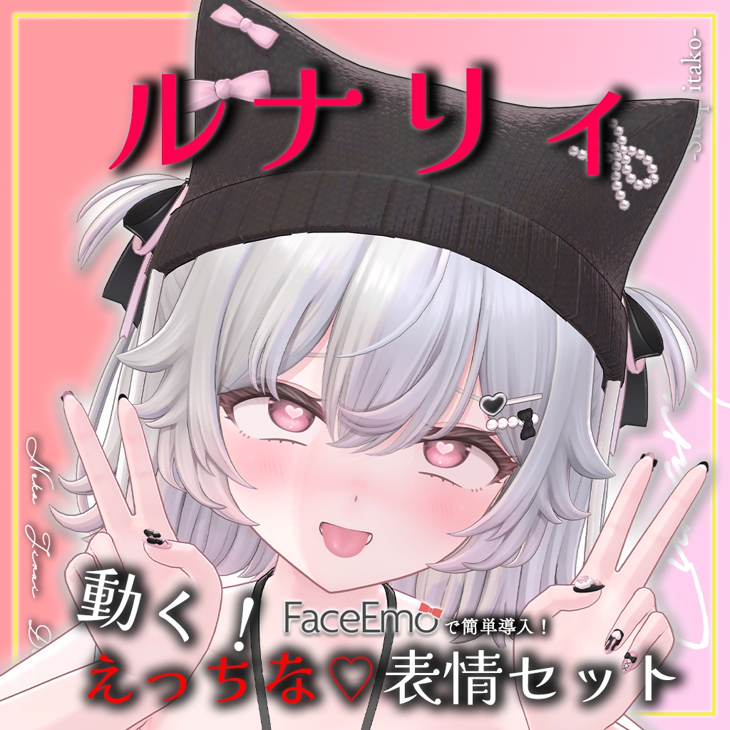 SALE!【ルナリィ/Lunary専用】動く!えっちな♡ルナリィちゃん表情セット
