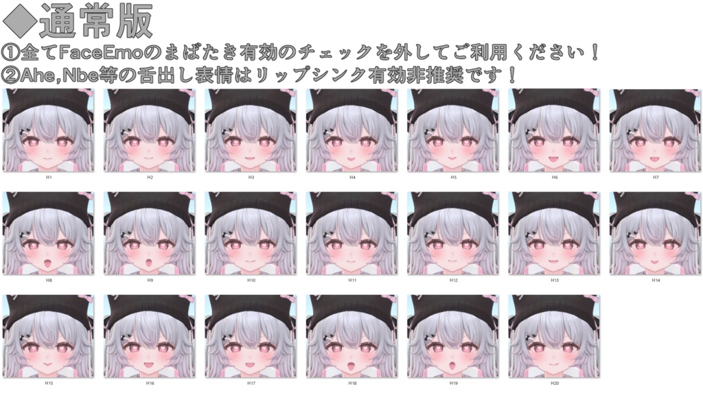 SALE!【ルナリィ/Lunary専用】動く!えっちな♡ルナリィちゃん表情セット