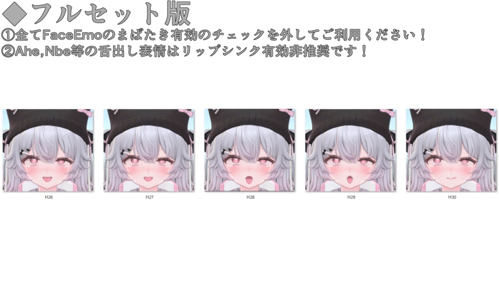 SALE!【ルナリィ/Lunary専用】動く!えっちな♡ルナリィちゃん表情セット
