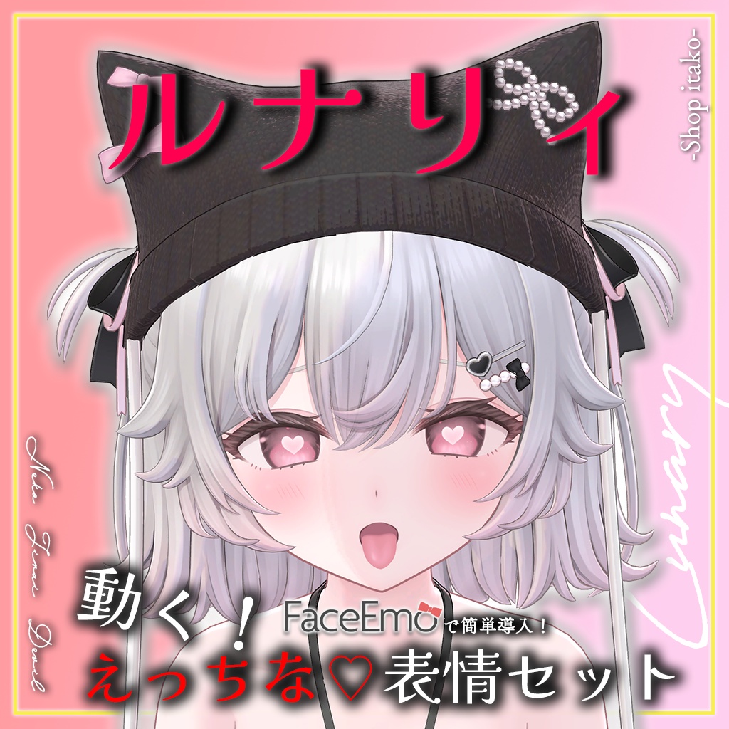 SALE!【ルナリィ/Lunary専用】動く!えっちな♡ルナリィちゃん表情セット