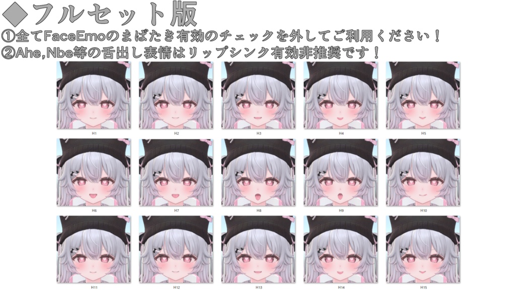 SALE!【ルナリィ/Lunary専用】動く!えっちな♡ルナリィちゃん表情セット