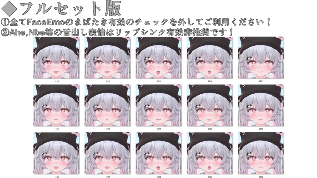 SALE!【ルナリィ/Lunary専用】動く!えっちな♡ルナリィちゃん表情セット
