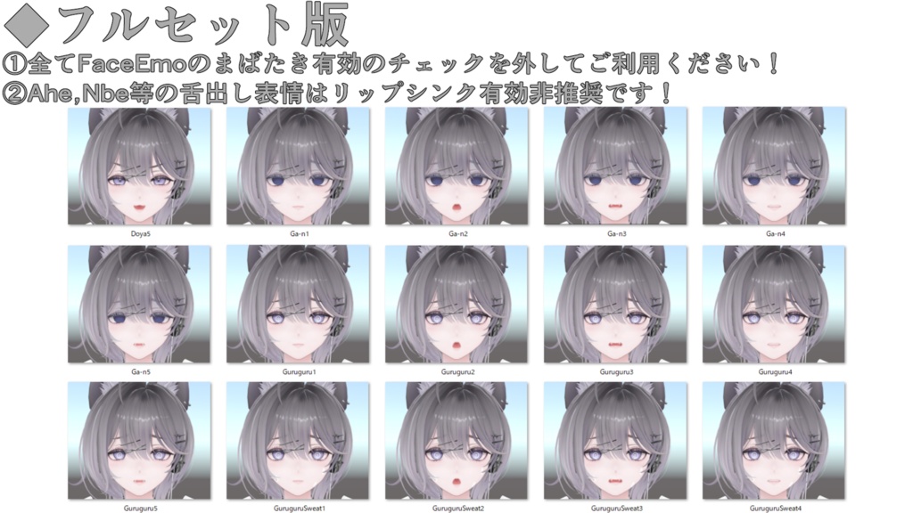 SALE!【リンネ/Linne専用】動く!リンネちゃん表情セット