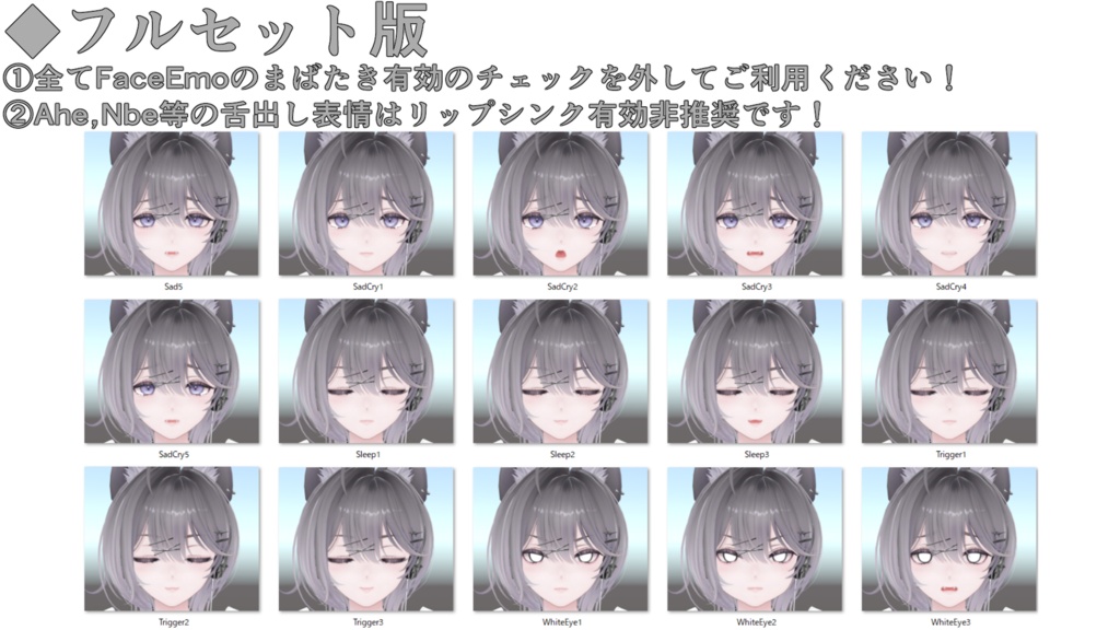 SALE!【リンネ/Linne専用】動く!リンネちゃん表情セット