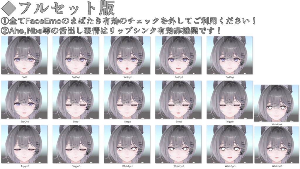 SALE!【リンネ/Linne専用】動く!リンネちゃん表情セット