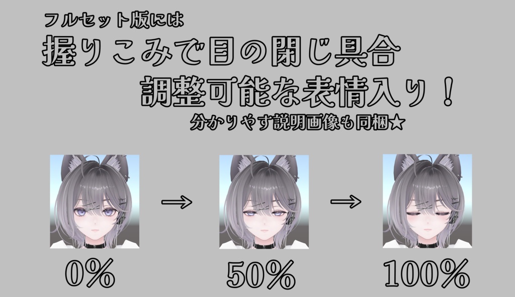 SALE!【リンネ/Linne専用】動く!リンネちゃん表情セット
