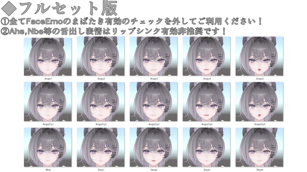 SALE!【リンネ/Linne専用】動く!リンネちゃん表情セット