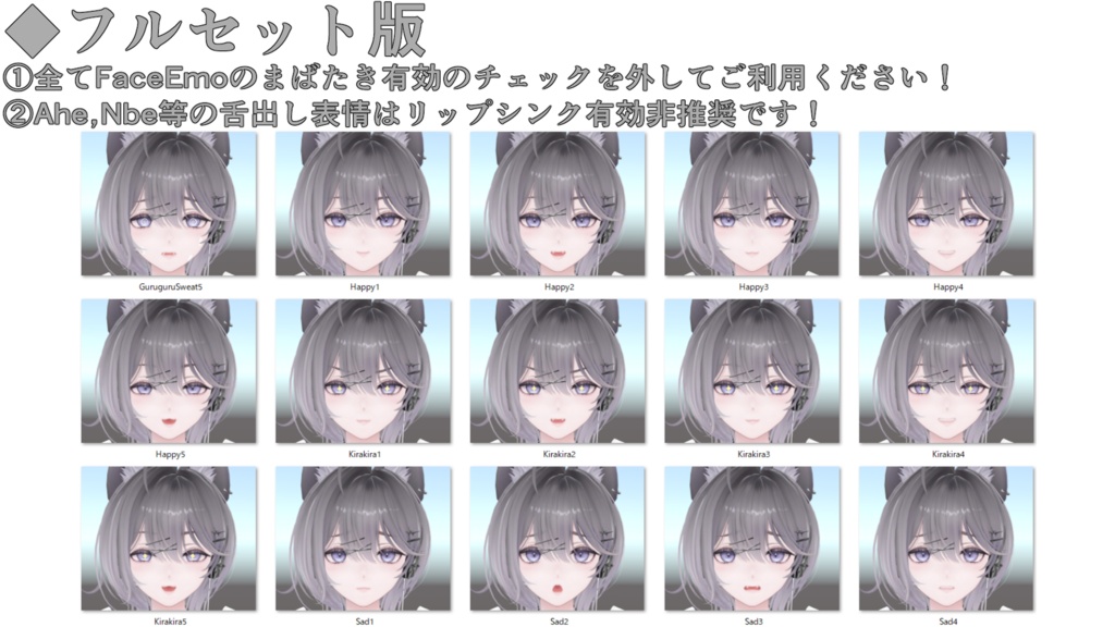 SALE!【リンネ/Linne専用】動く!リンネちゃん表情セット