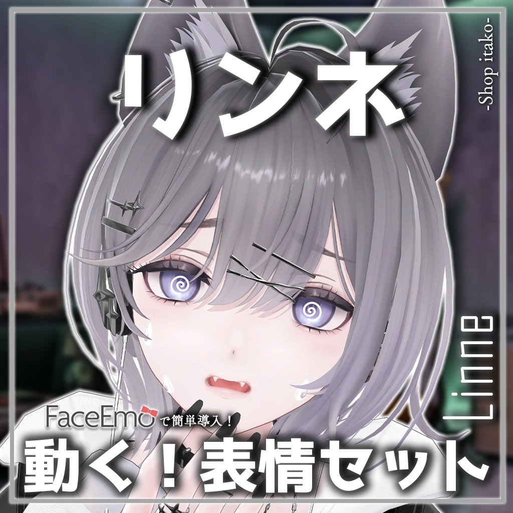 SALE!【リンネ/Linne専用】動く!リンネちゃん表情セット