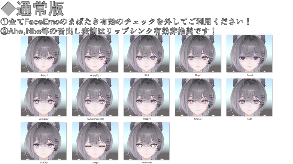 SALE!【リンネ/Linne専用】動く!リンネちゃん表情セット