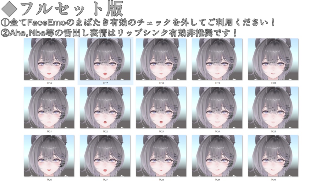 SALE!【リンネ/Linne専用】動く!えっちな♡リンネちゃん表情セット